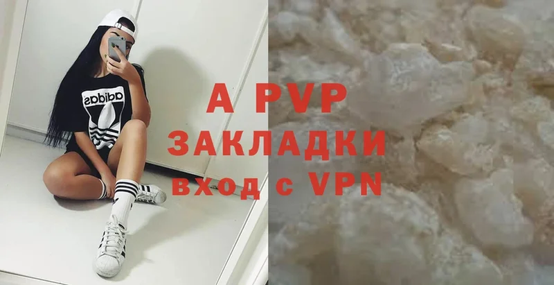 APVP Соль  Почеп 