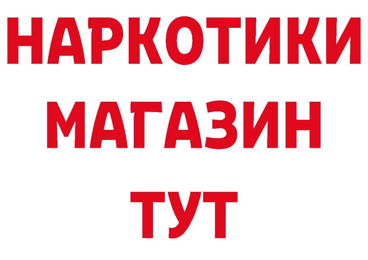 Как найти закладки?  состав Почеп